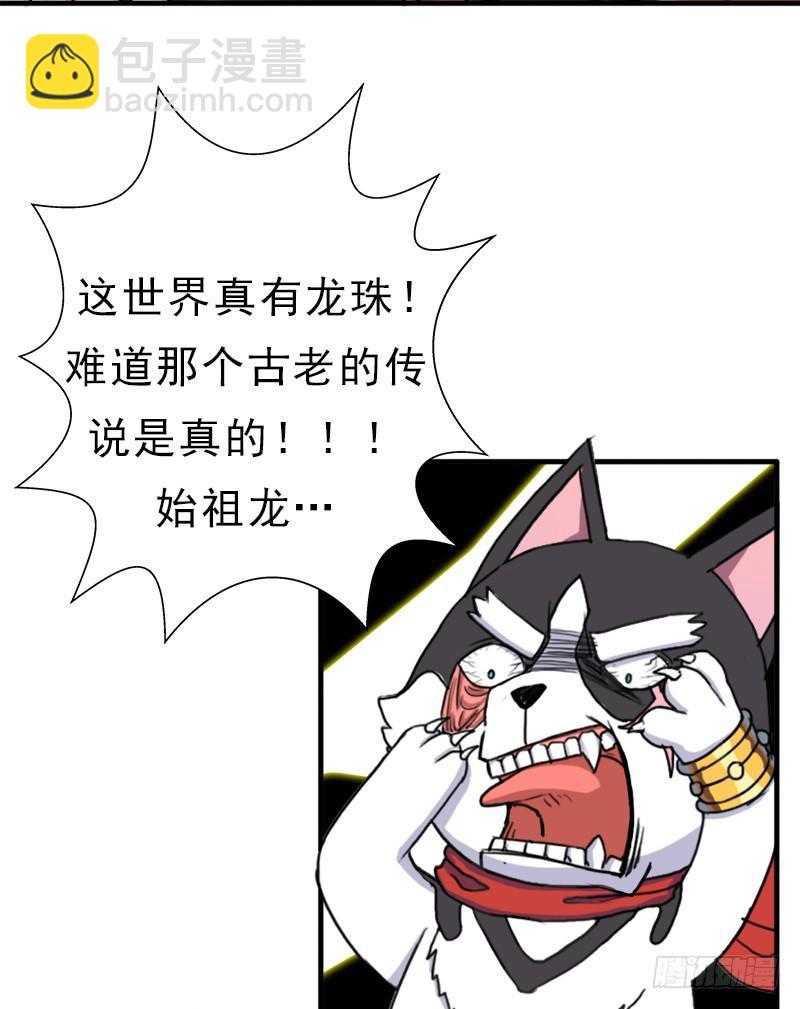 飞来艳福(1/2)-第83话