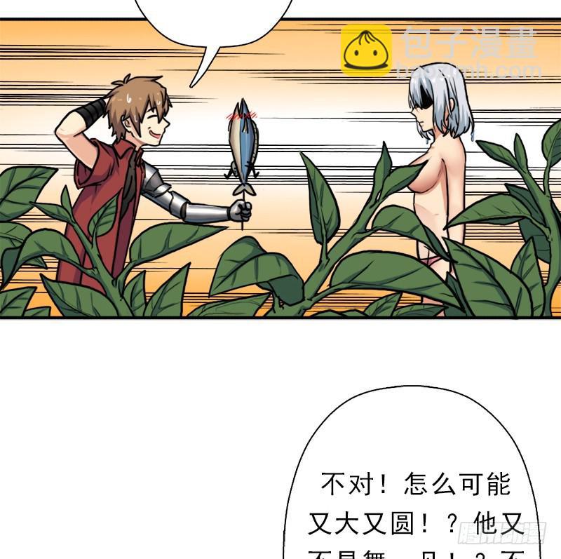 飞来艳福(1/2)-第83话