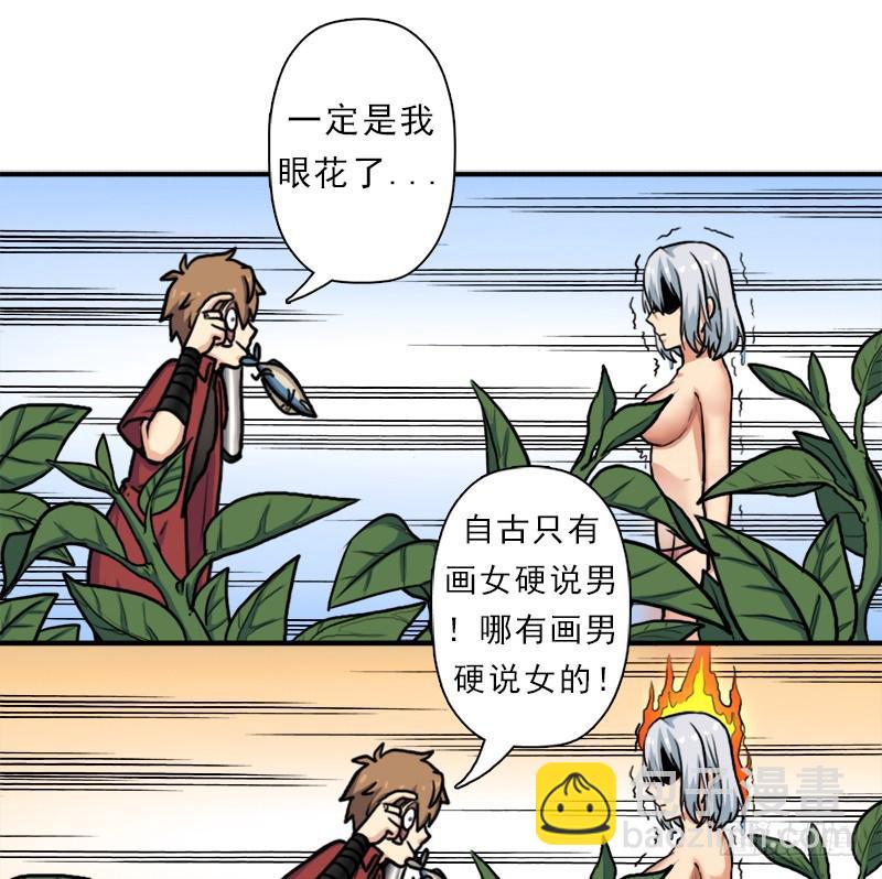 飞来艳福(1/2)-第83话