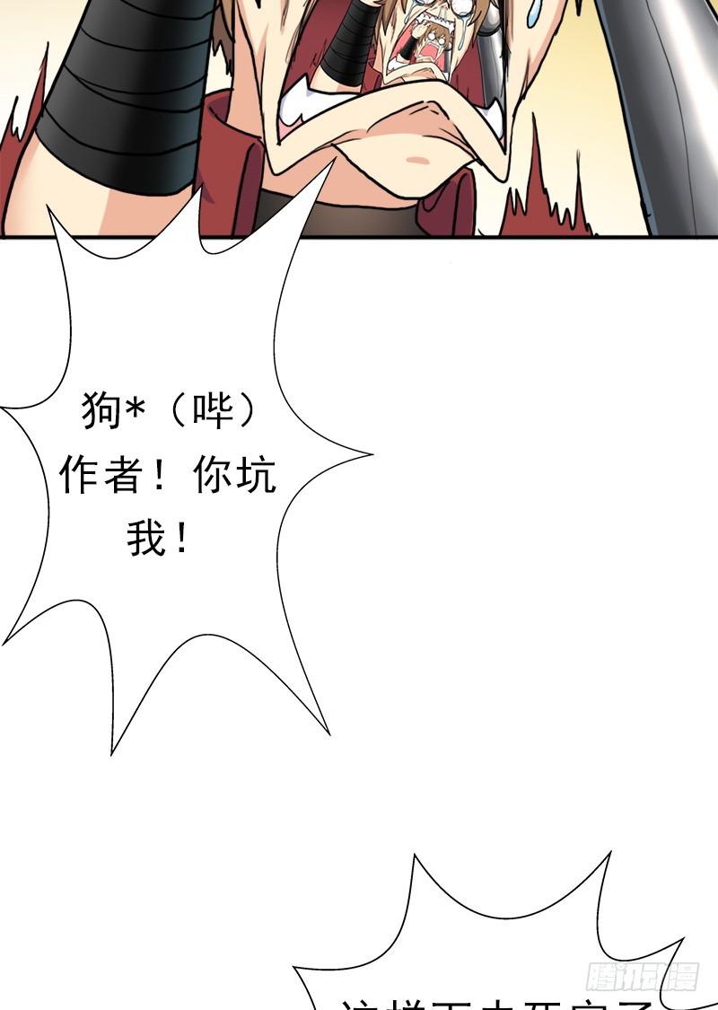 飞来艳福(1/2)-第83话