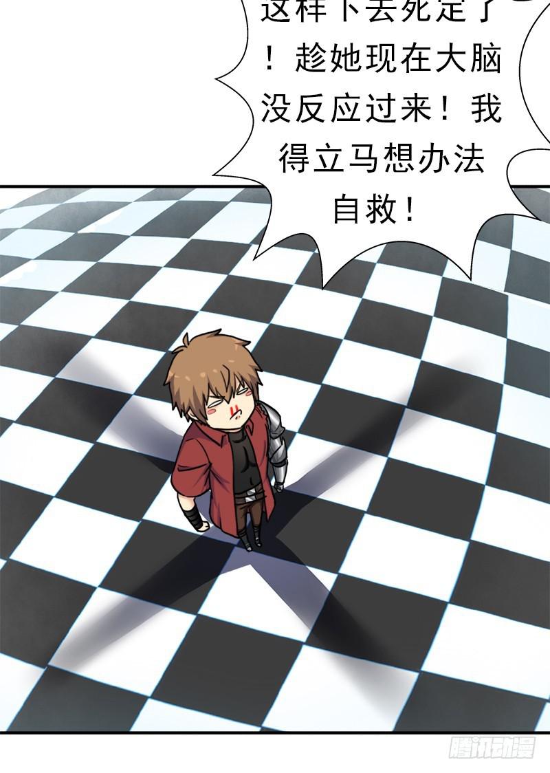 飞来艳福(1/2)-第83话