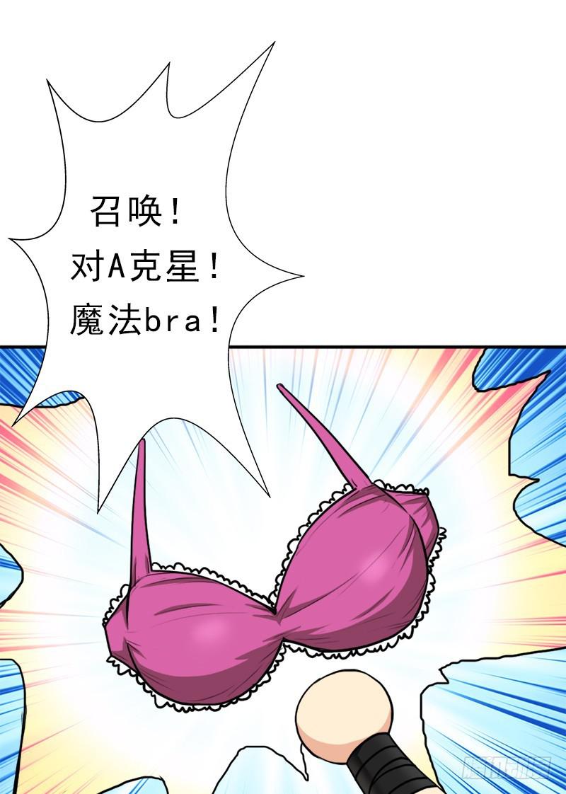 飞来艳福(1/2)-第83话