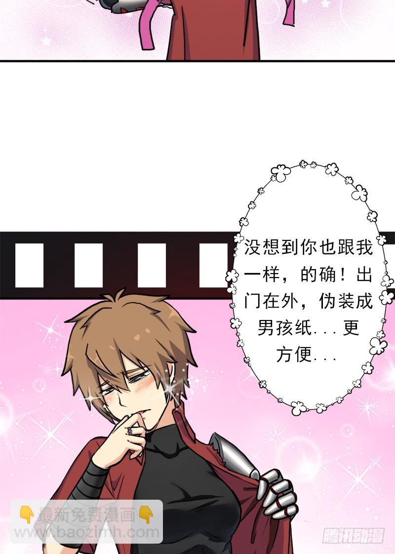 飞来艳福(1/2)-第83话