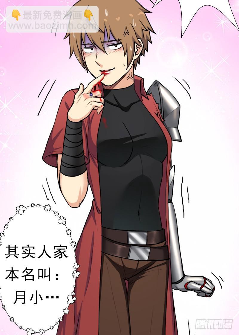 飞来艳福(1/2)-第83话