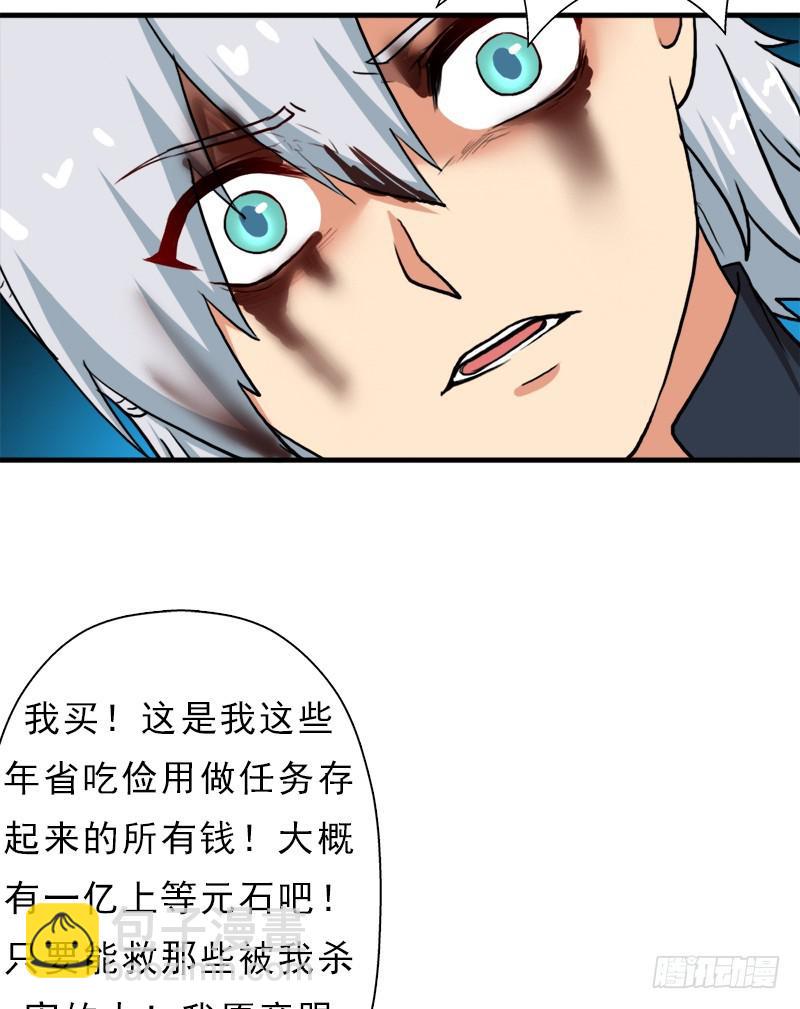 飞来艳福(1/2)-第83话