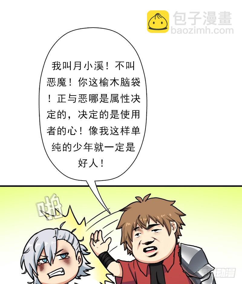 飞来艳福(1/2)-第83话