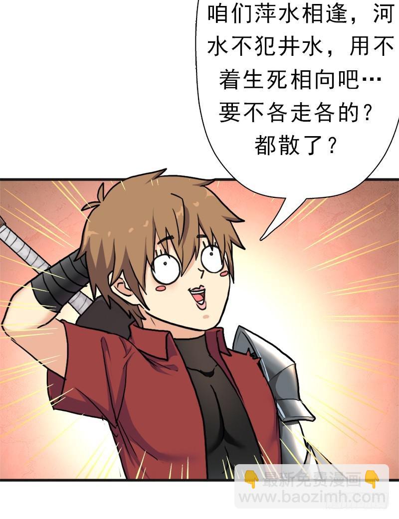 续命良方(1/2)-第85话