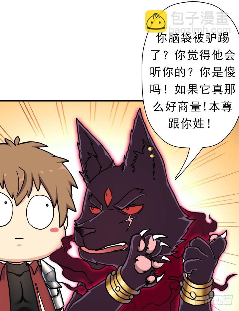 续命良方(1/2)-第85话