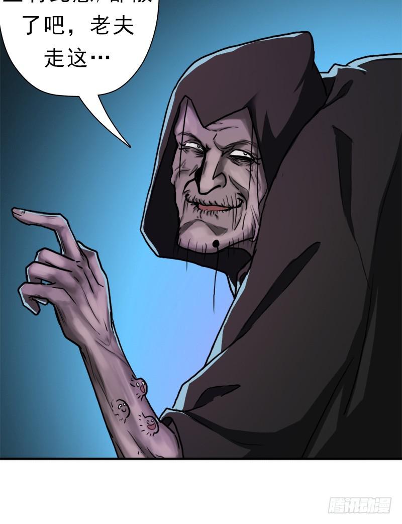 续命良方(1/2)-第85话