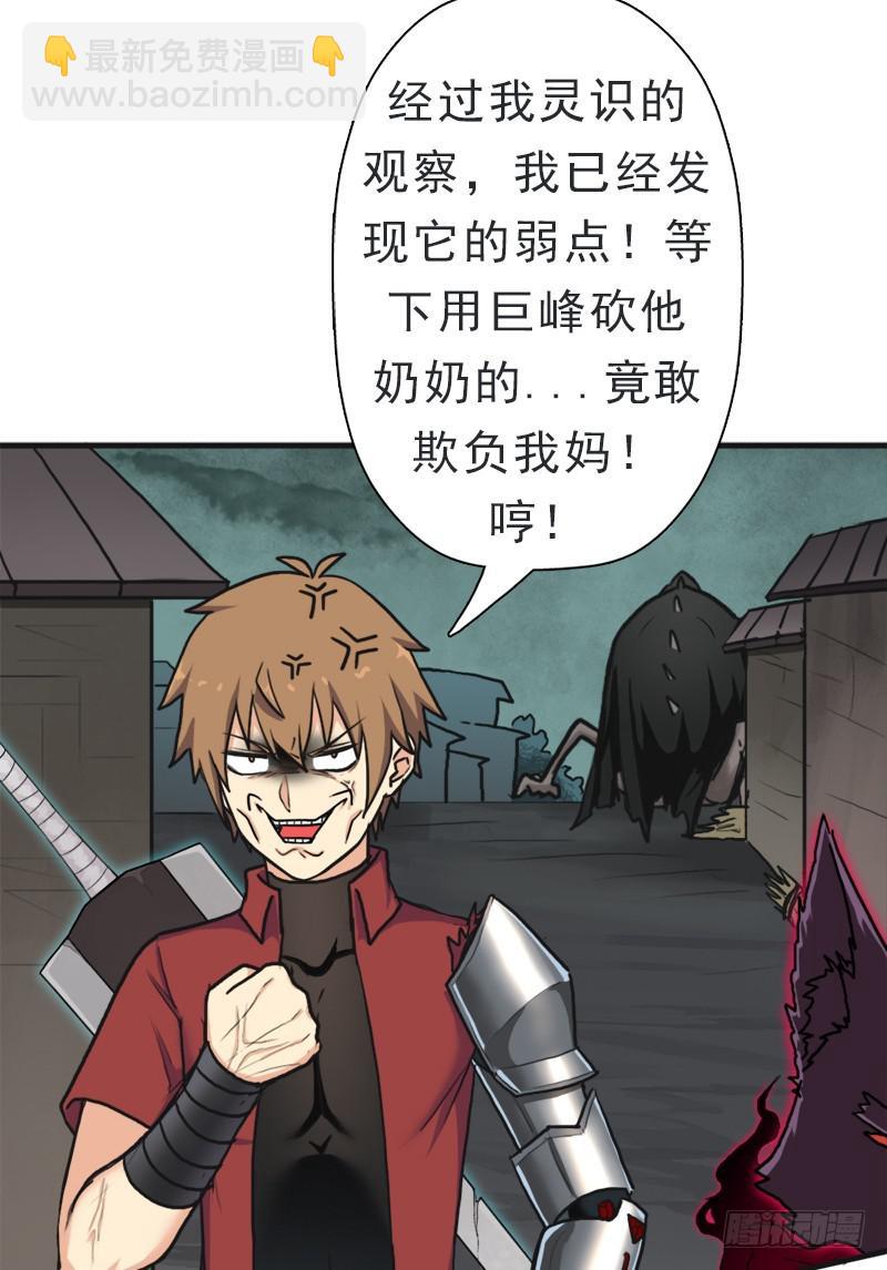 续命良方(1/2)-第85话