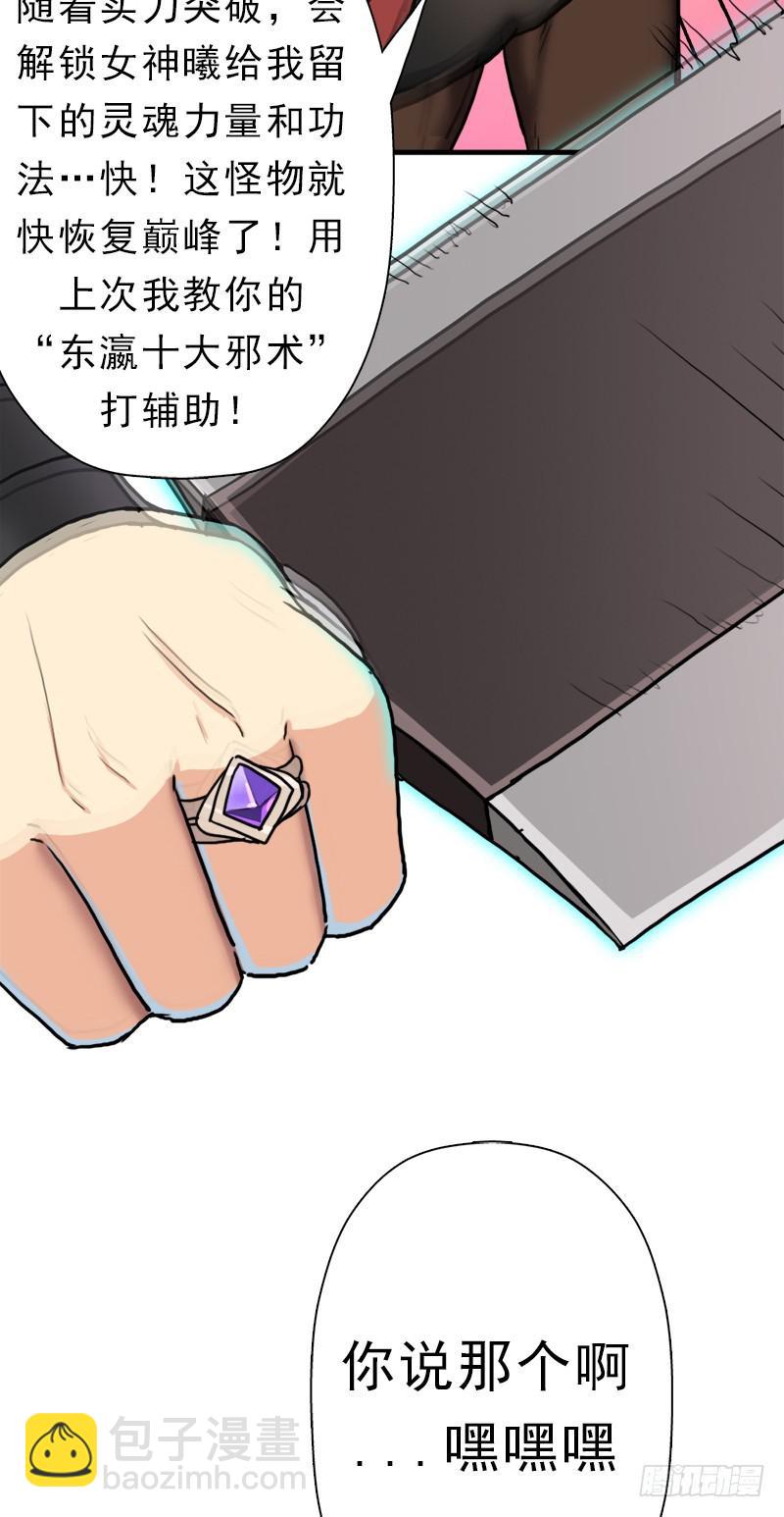 续命良方(1/2)-第85话