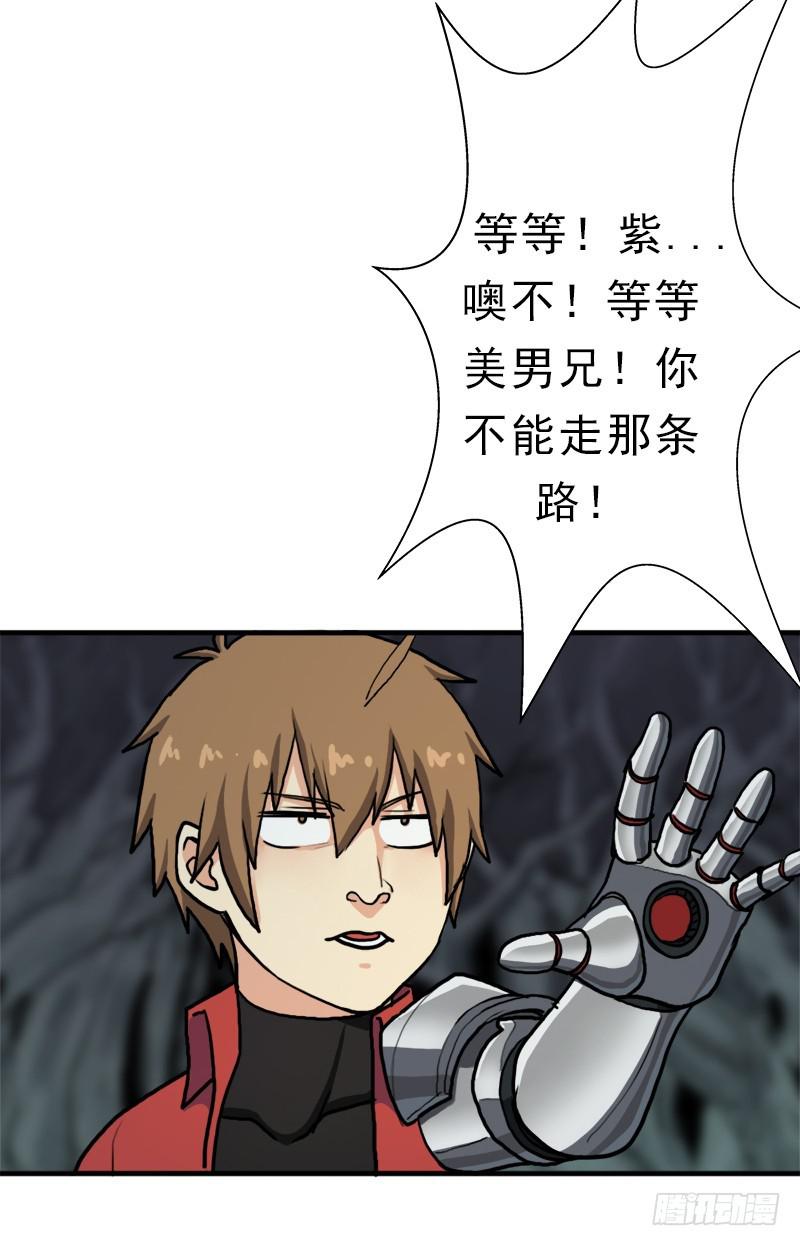 大凶兆(1/2)-第87话