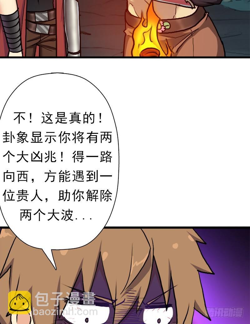 大凶兆(1/2)-第87话