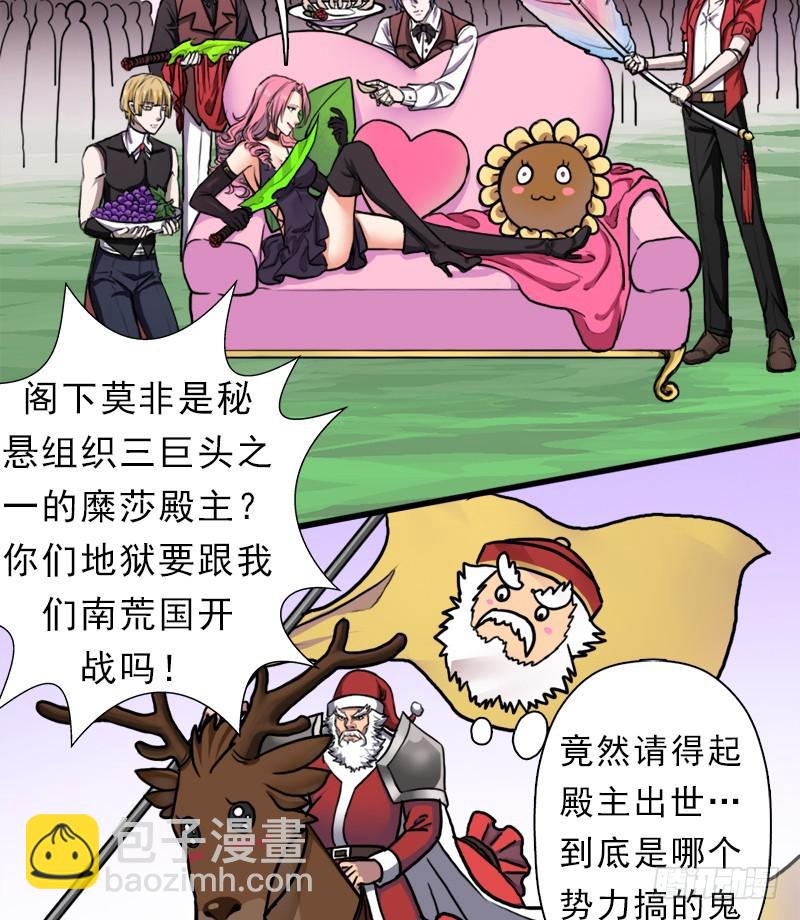 大凶兆(1/2)-第87话