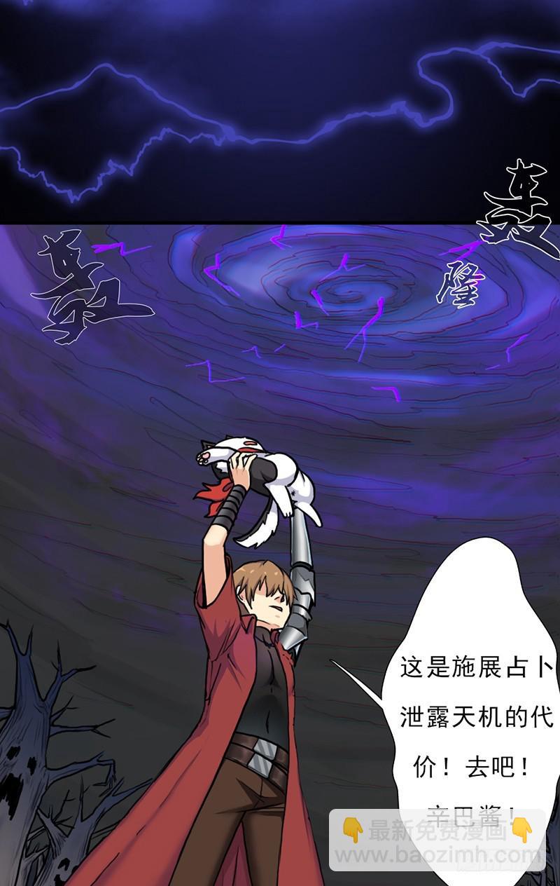 大凶兆(1/2)-第87话