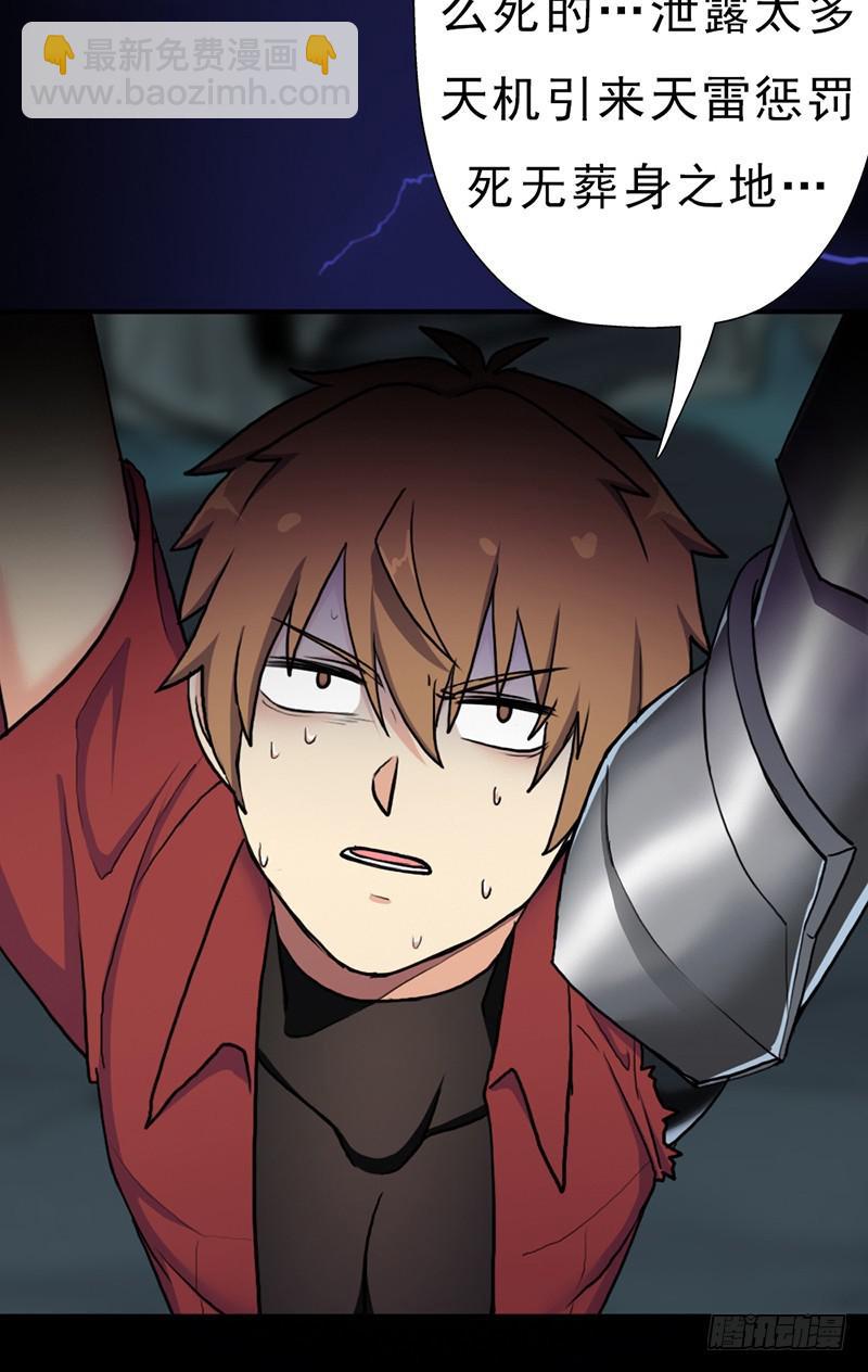 大凶兆(1/2)-第87话