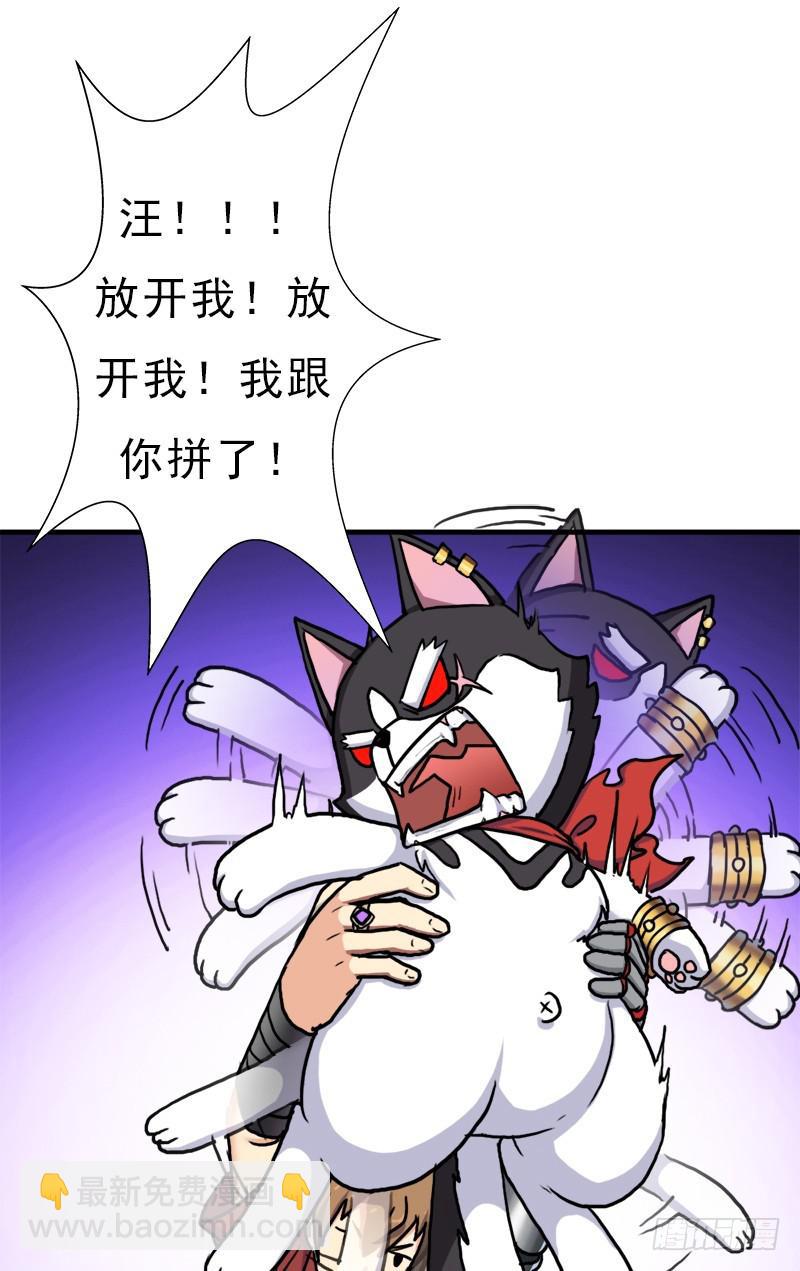 大凶兆(1/2)-第87话