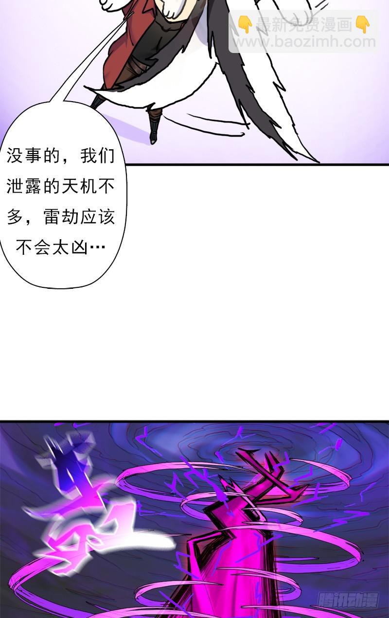 大凶兆(1/2)-第87话