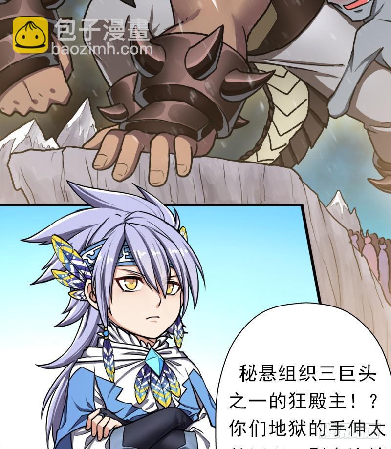 大凶兆(1/2)-第87话