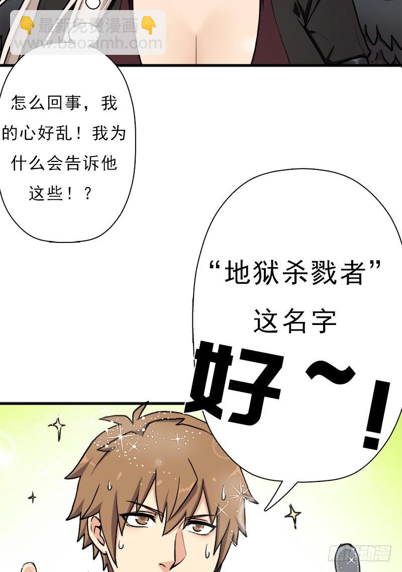 狐假虎威(1/2)-第89话