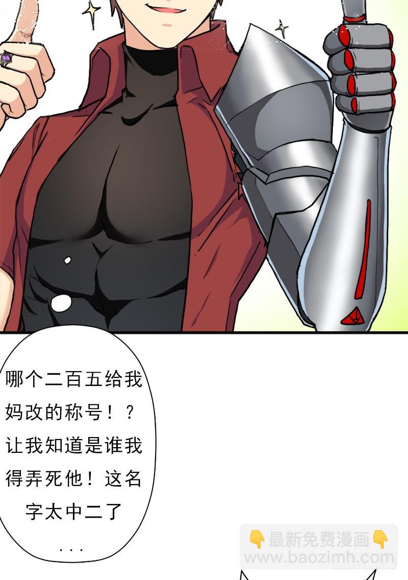 狐假虎威(1/2)-第89话