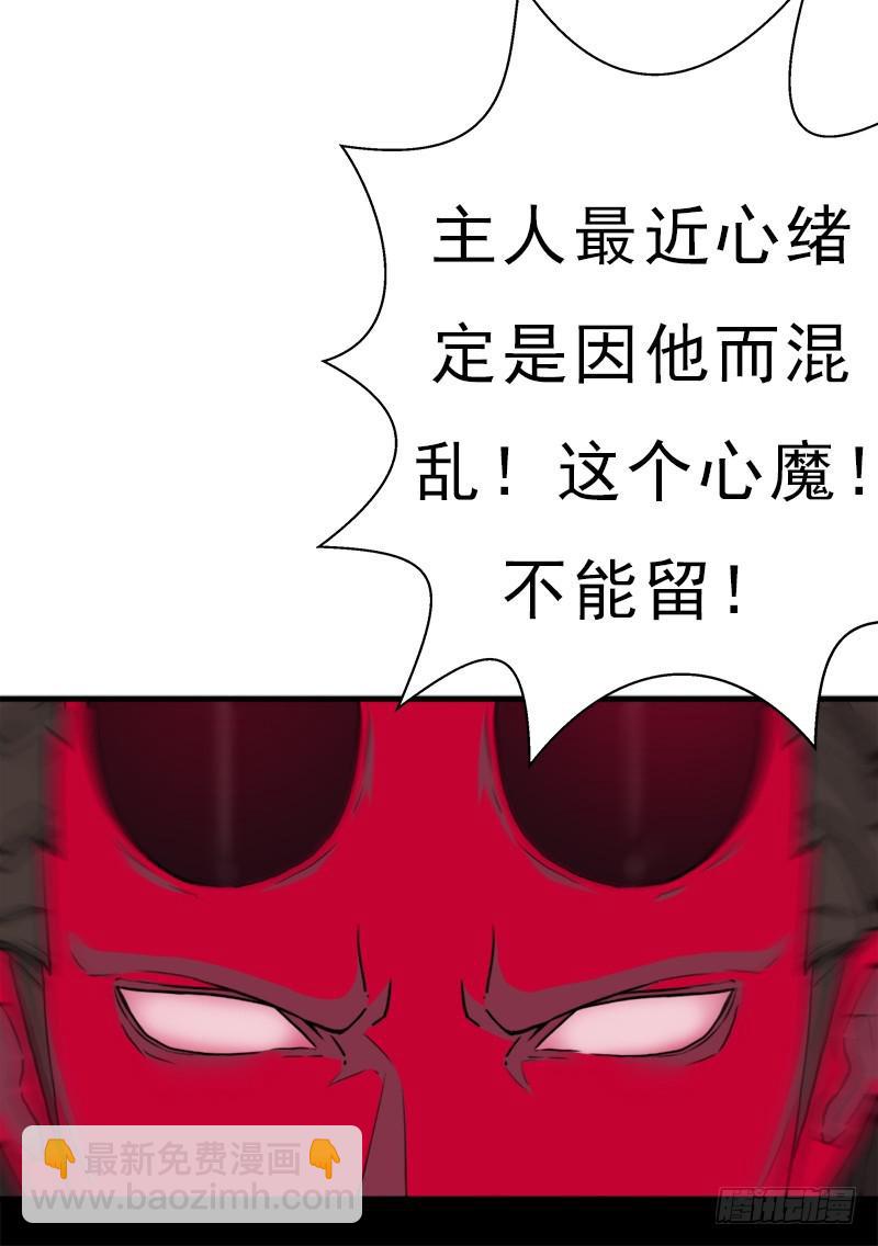 狐假虎威(1/2)-第89话