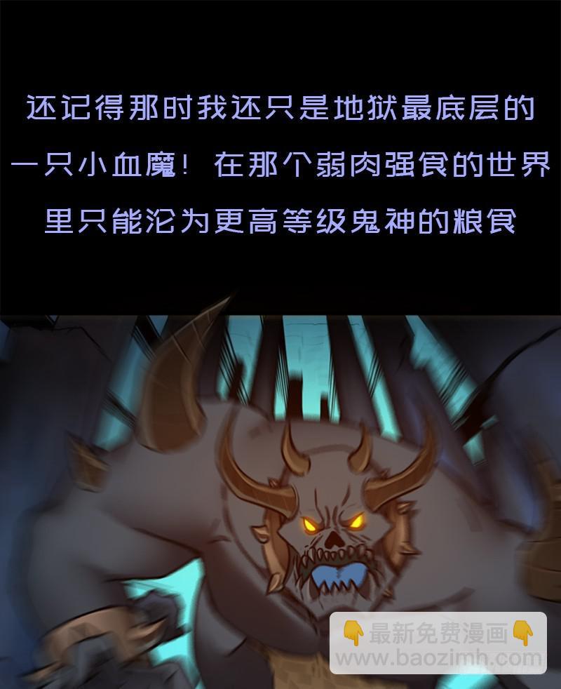 狐假虎威(1/2)-第89话