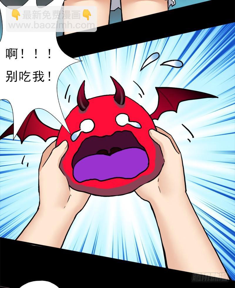 狐假虎威(1/2)-第89话