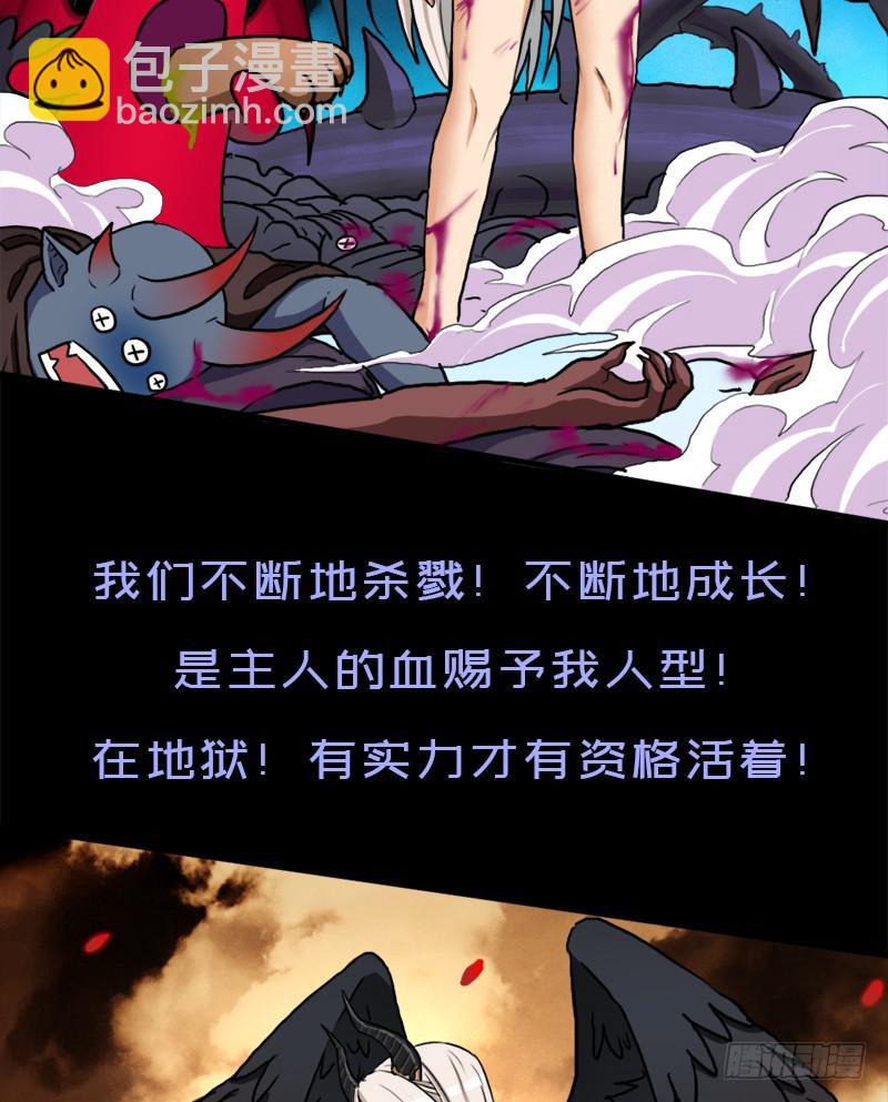 狐假虎威(1/2)-第89话