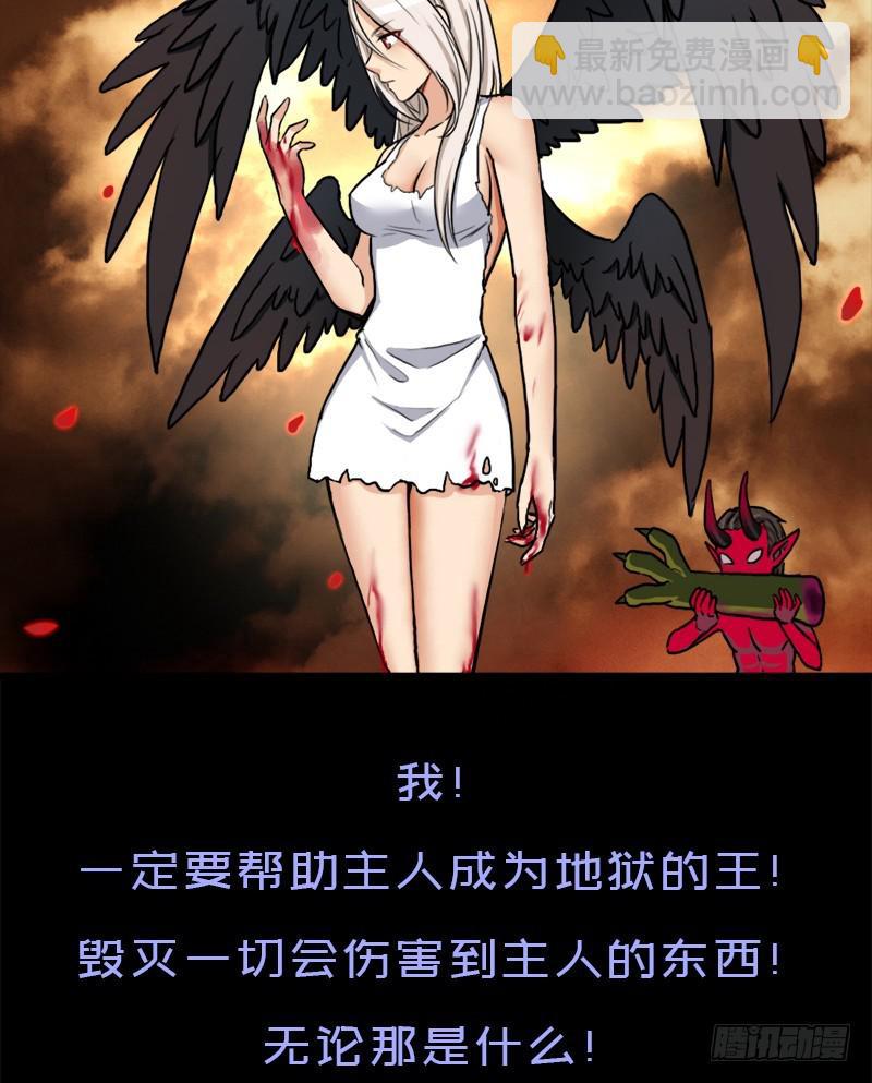 狐假虎威(1/2)-第89话