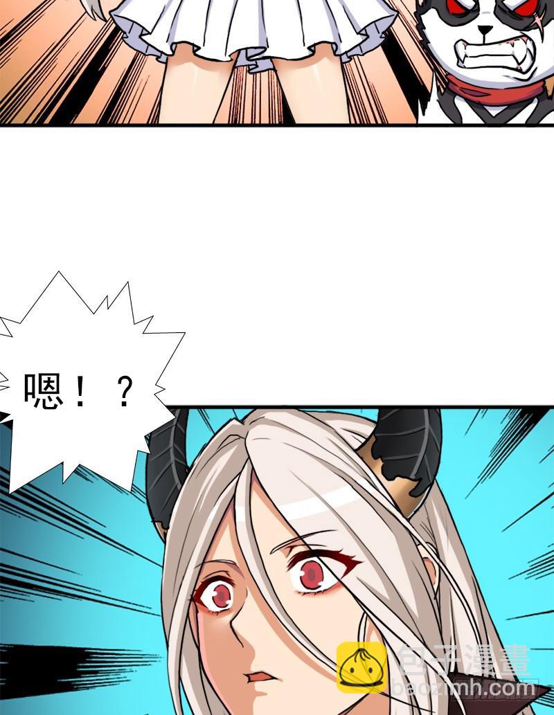 狐假虎威(1/2)-第89话