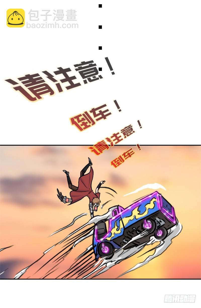 狐假虎威(1/2)-第89话