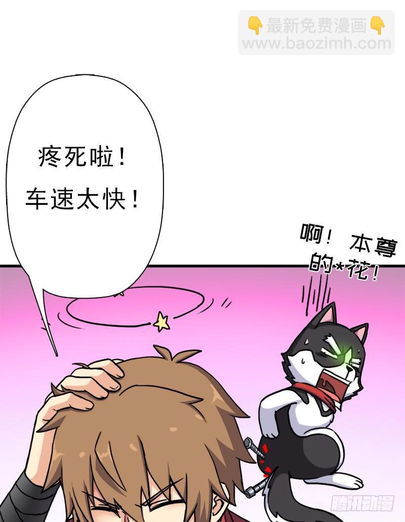 狐假虎威(1/2)-第89话