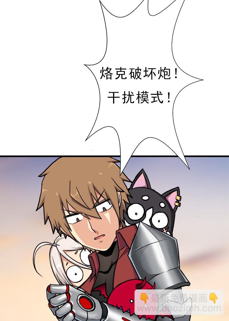 融合！六翼！(1/2)-第91话