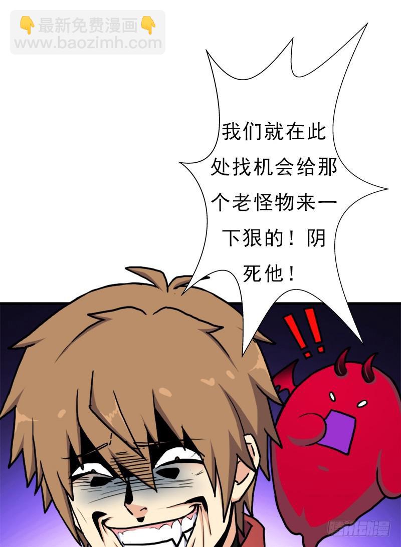 融合！六翼！(1/2)-第91话