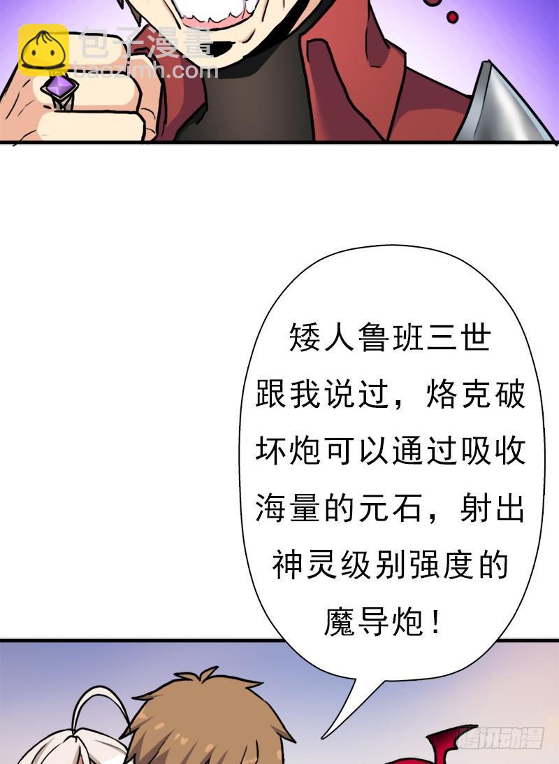 融合！六翼！(1/2)-第91话