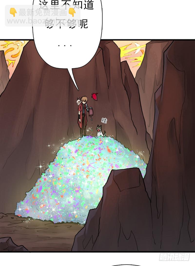 融合！六翼！(1/2)-第91话