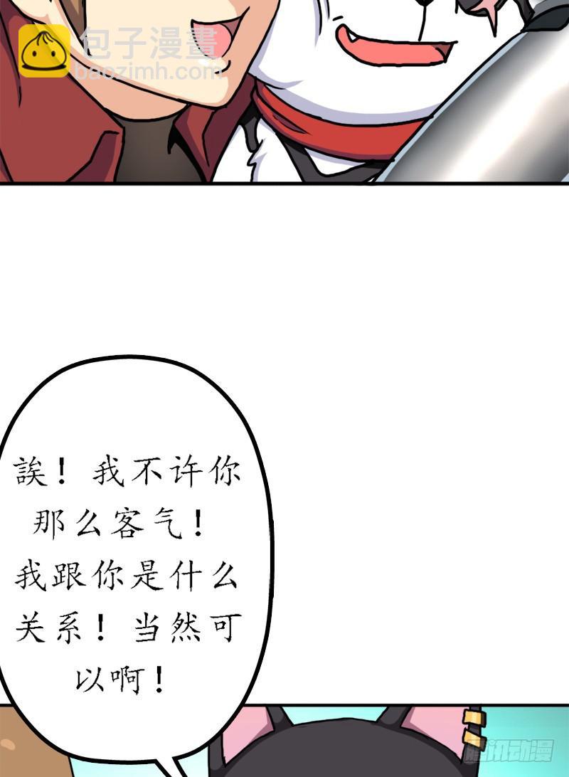 融合！六翼！(1/2)-第91话