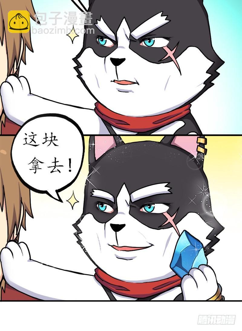 融合！六翼！(1/2)-第91话