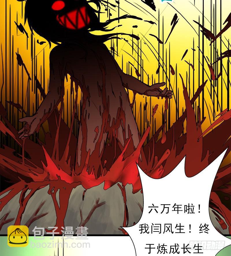 融合！六翼！(1/2)-第91话