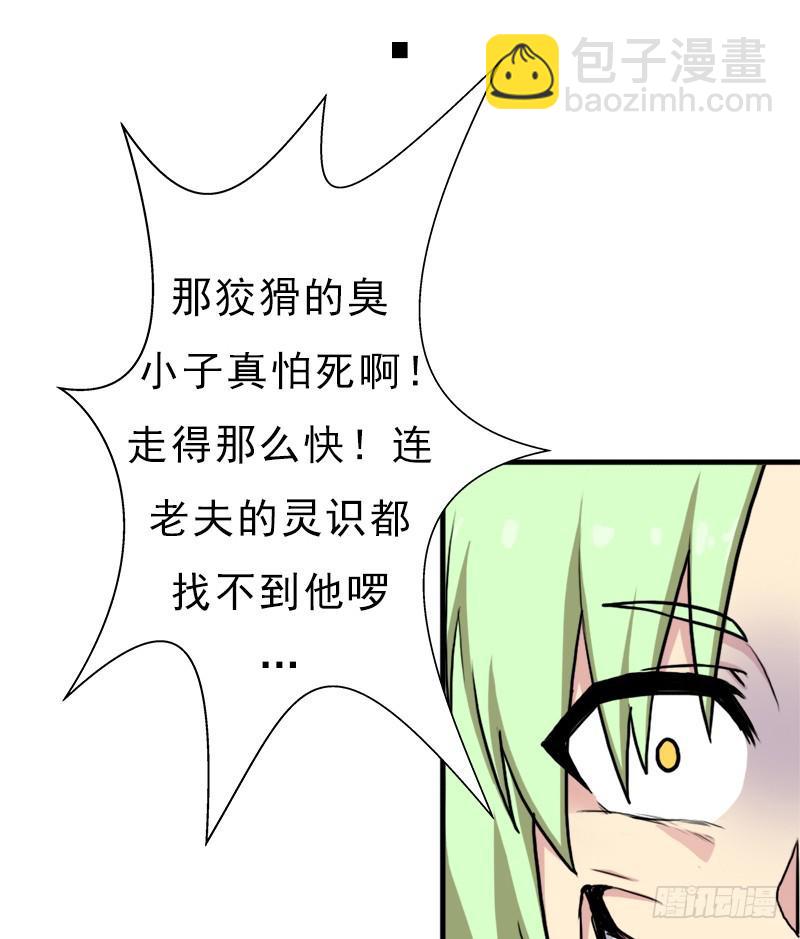 融合！六翼！(1/2)-第91话