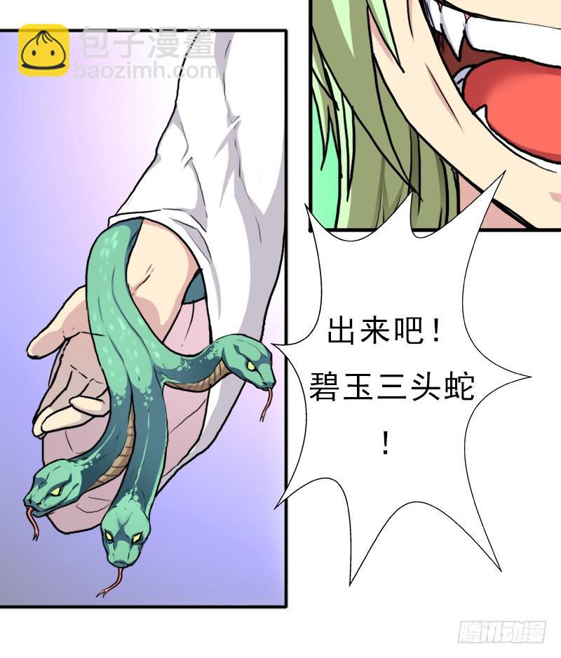 融合！六翼！(1/2)-第91话