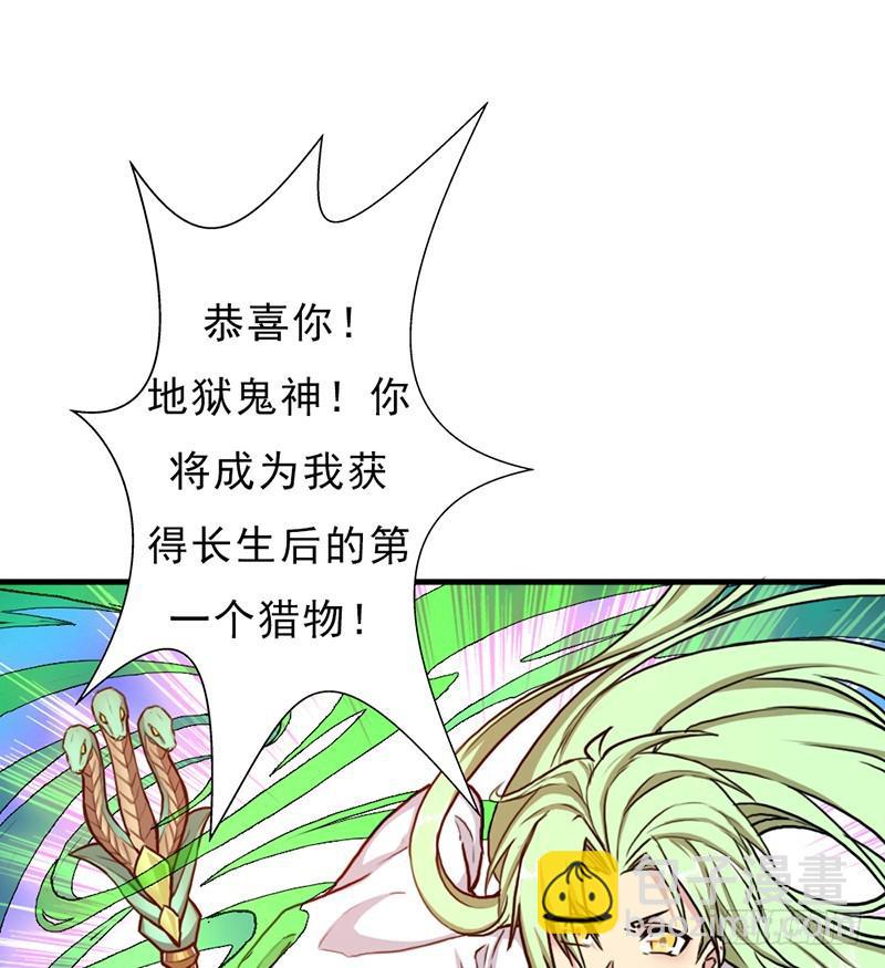 融合！六翼！(1/2)-第91话