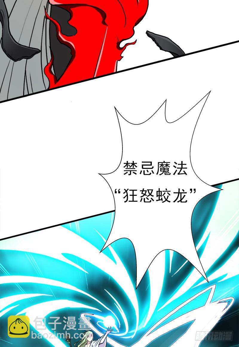 融合！六翼！(1/2)-第91话