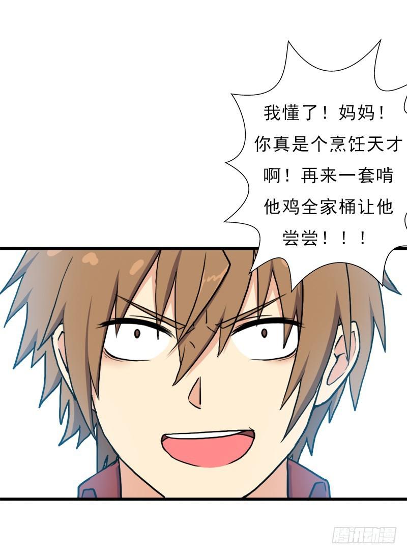 妈妈的婚约(1/2)-第93话