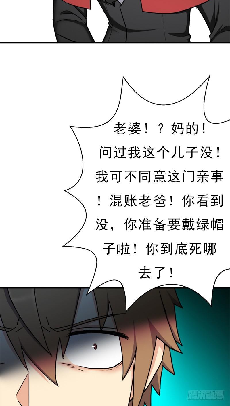 妈妈的婚约(1/2)-第93话