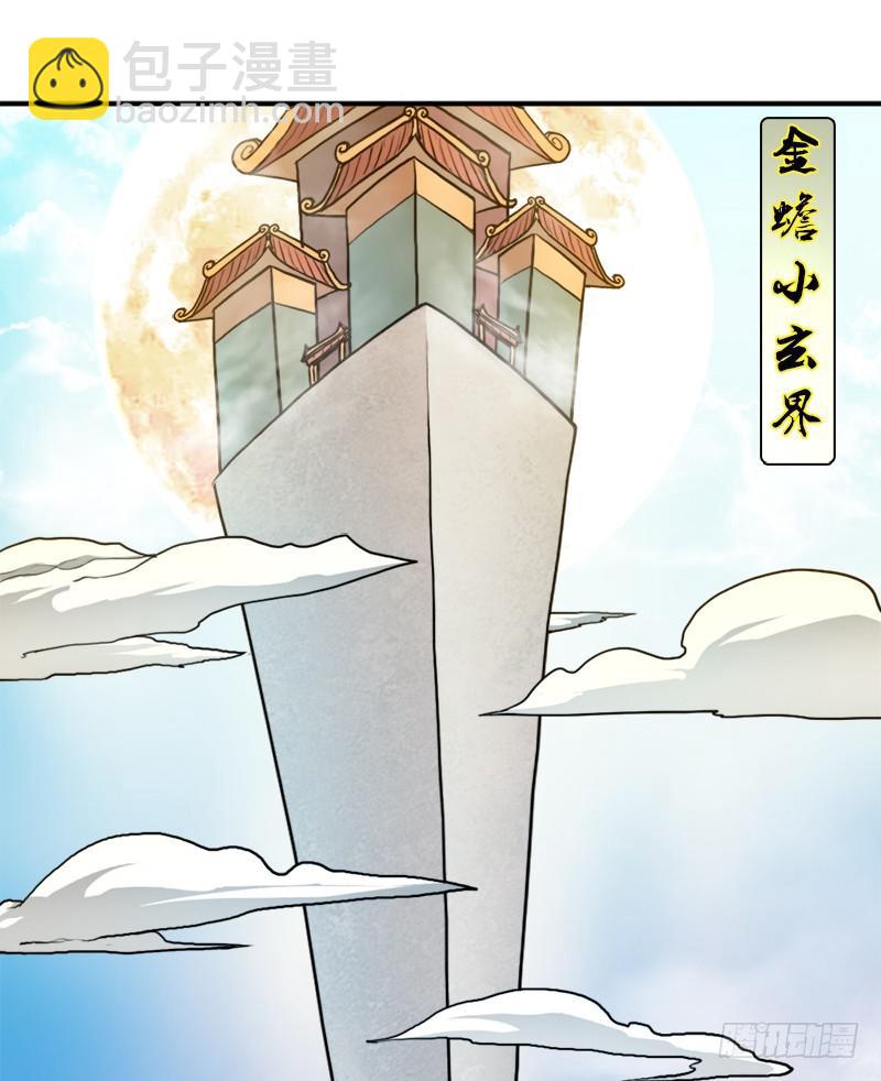 金铃儿(1/2)-第95话