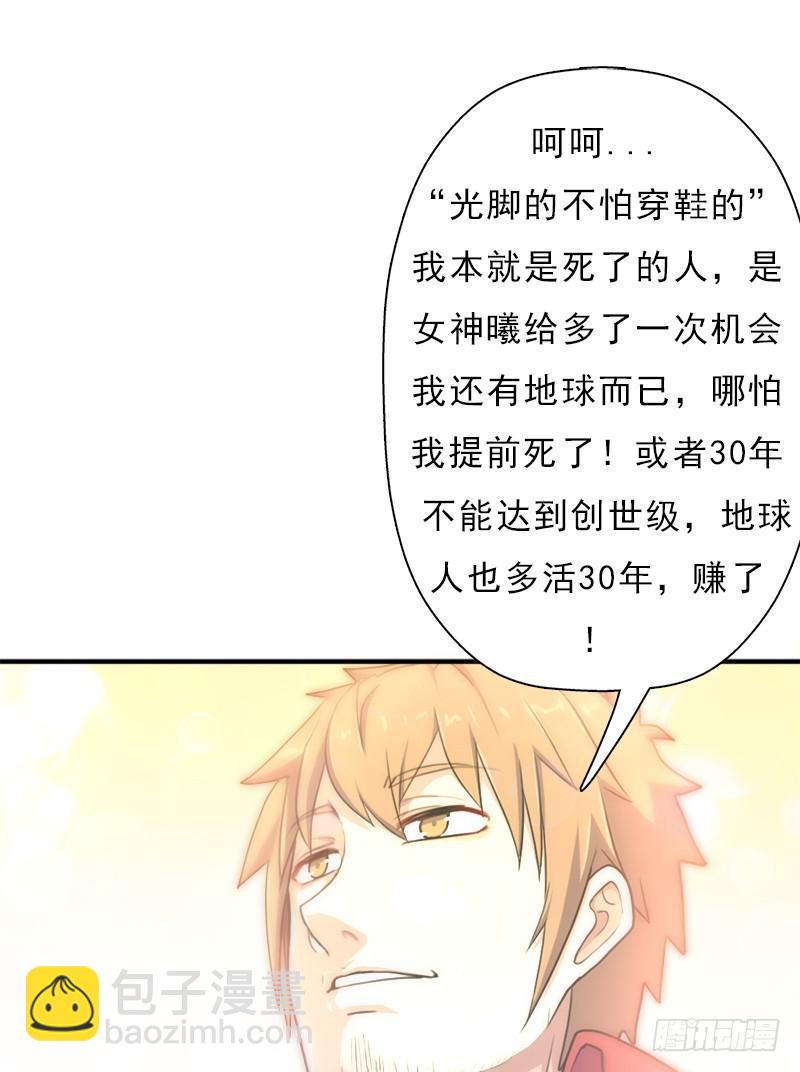 金铃儿(1/2)-第95话