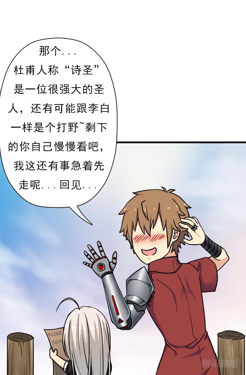 御剑术(1/2)-第97话