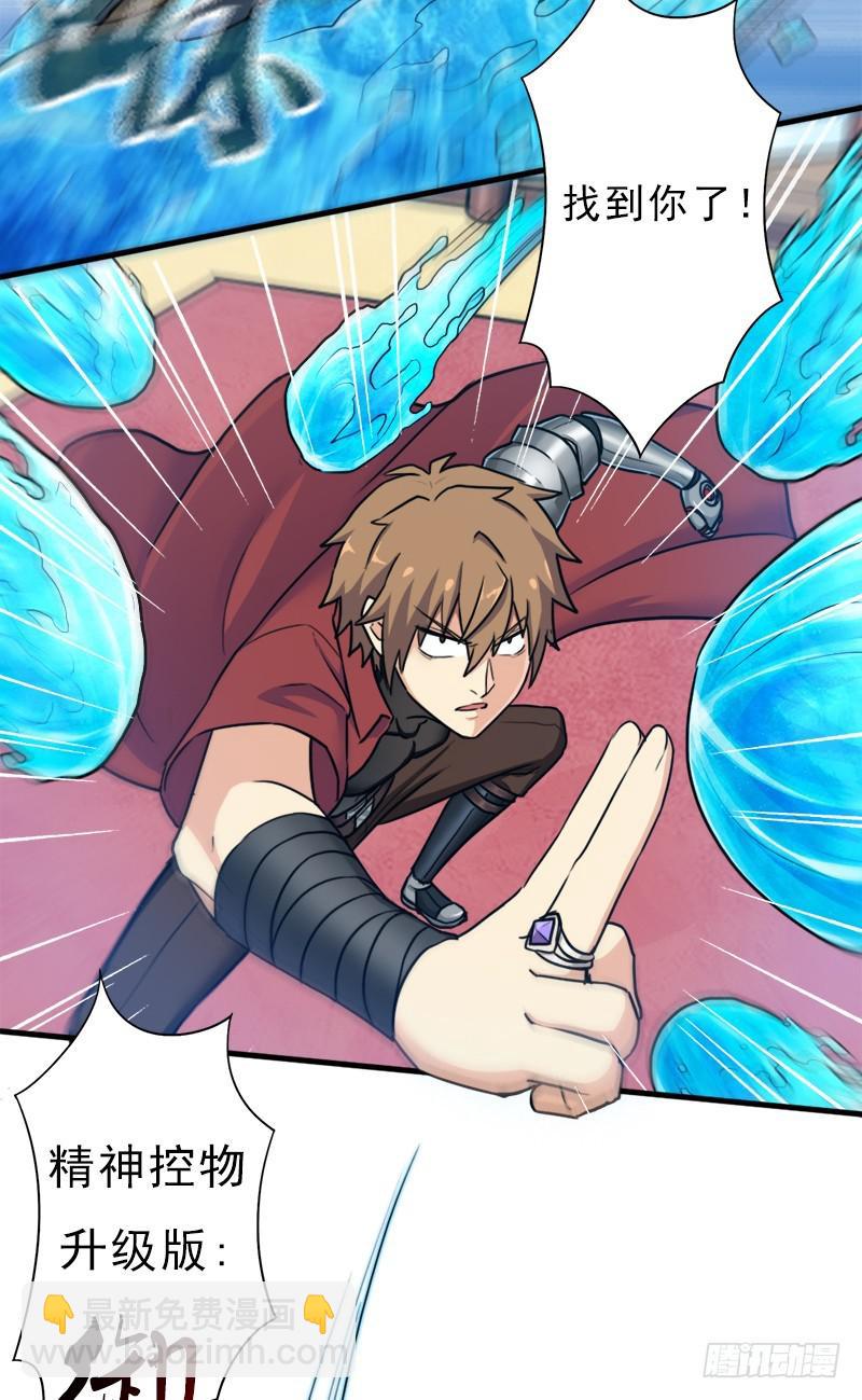 御剑术(1/2)-第97话